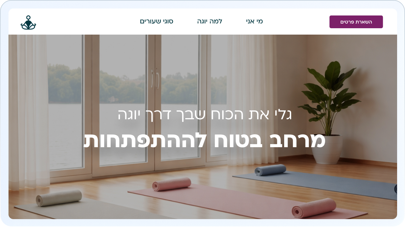 דף נחיתה לעסק שנבנה במורנינג — סטודיו יוגה