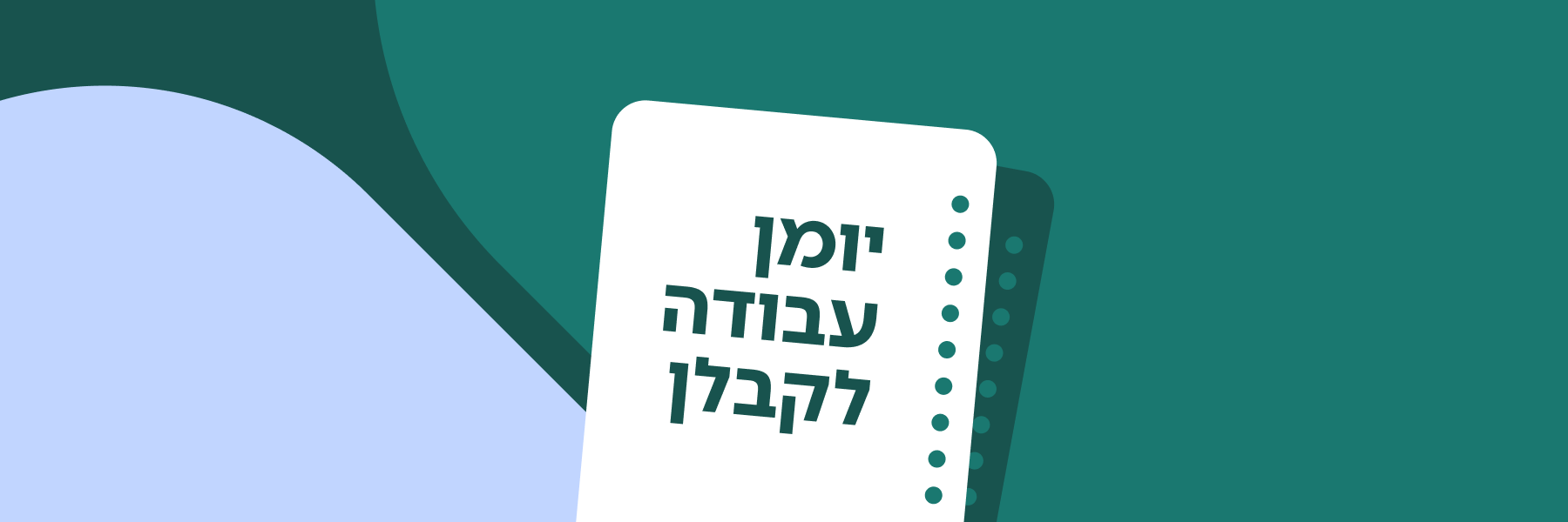 יומן עבודה דיגיטלי לקבלן – 3 המומלצים שלנו
