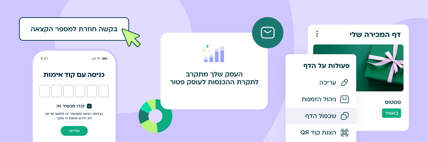 הנה זה בא: 30 שיפורים חדשים במערכת שמאוד כדאי להכיר