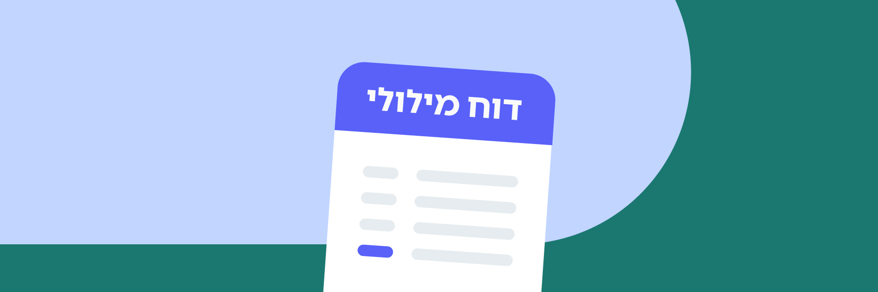 הגשת דוח מילולי לרשם העמותות – מה שצריך לדעת