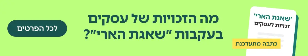 במיוחד בתקופה הזו